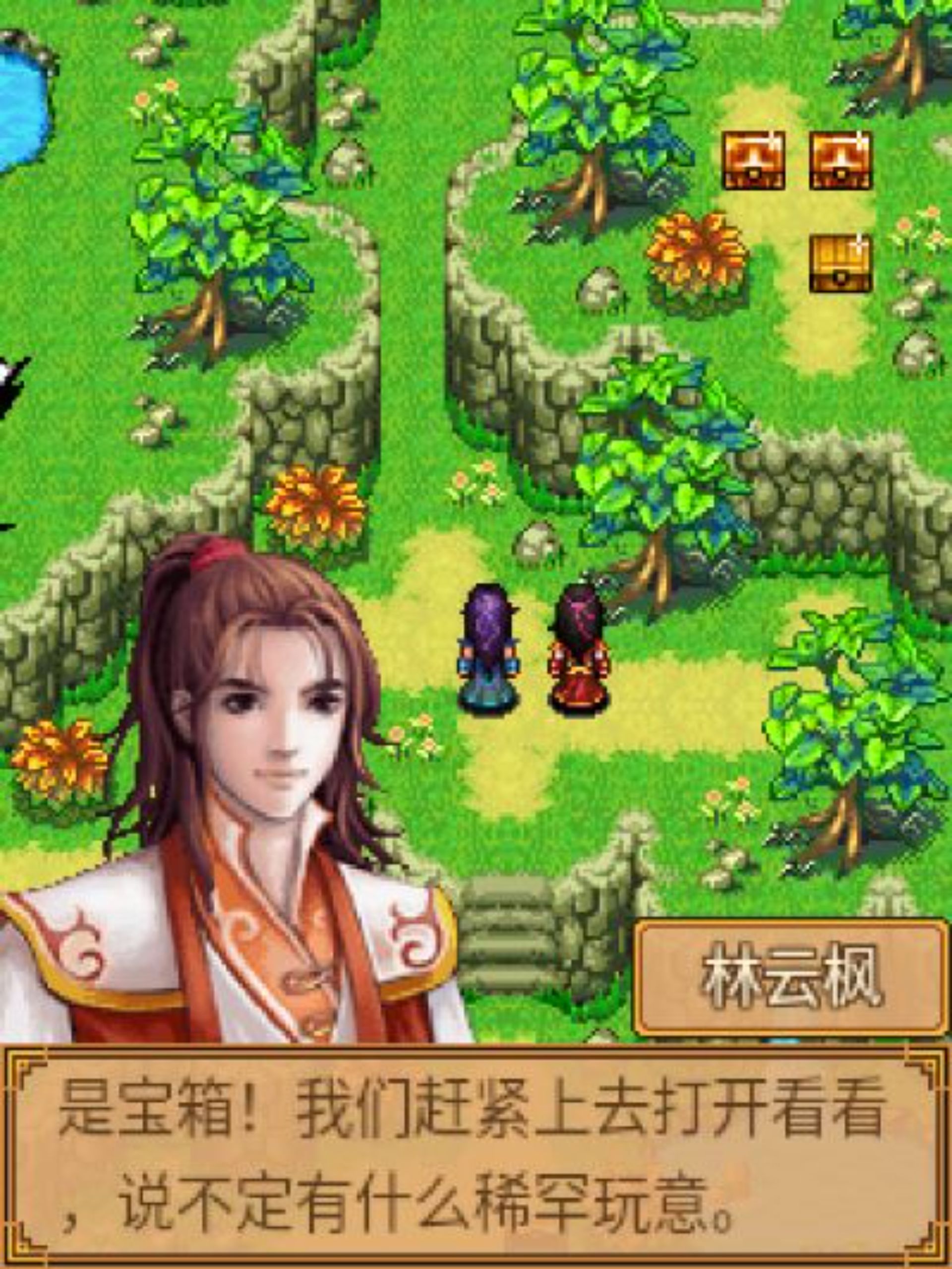 七界传说：雄霸六院Java游戏截图第11张