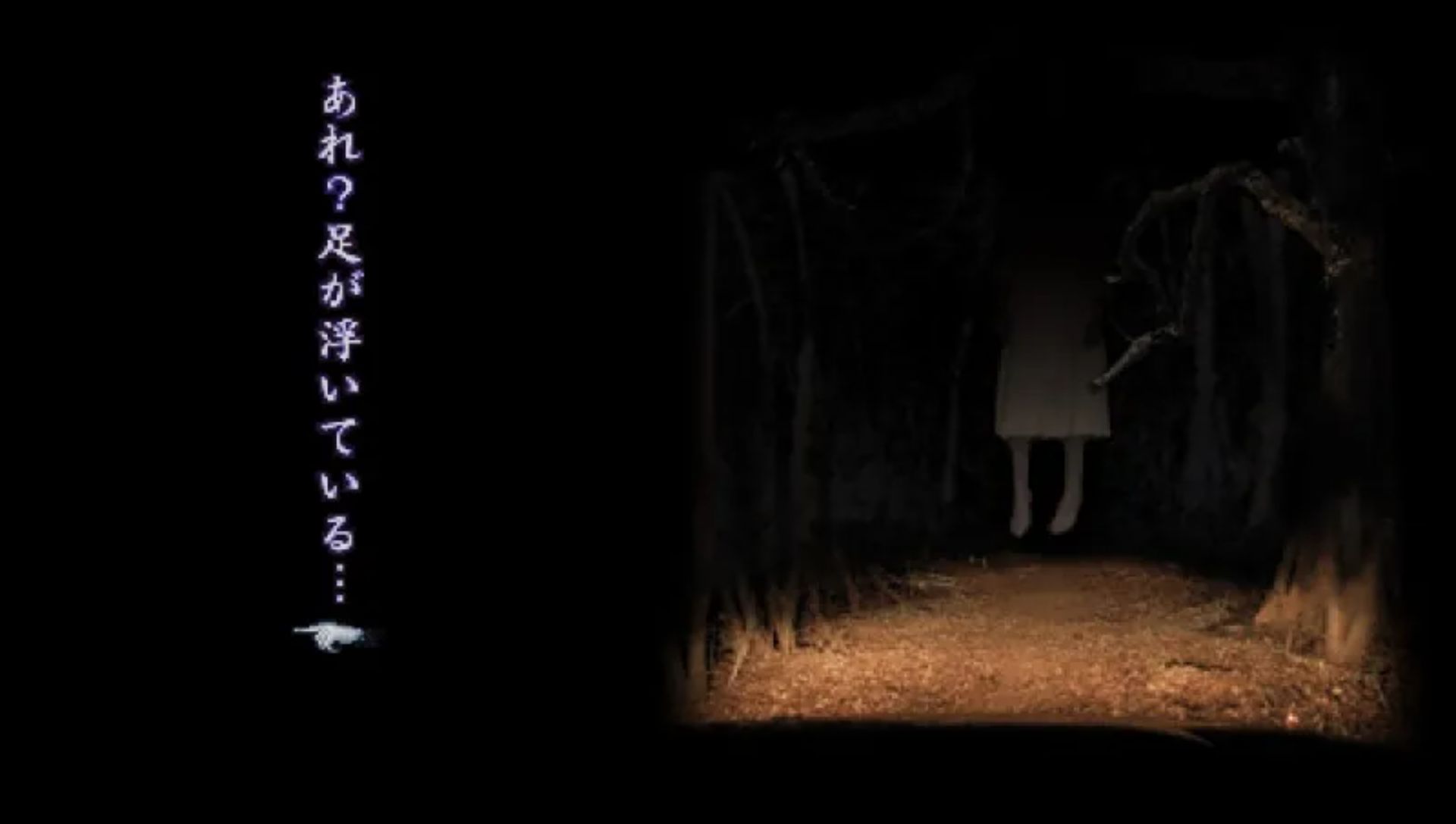 实话怪谭：新耳袋PSP游戏截图第8张