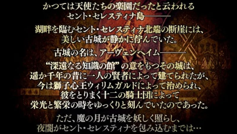 噩梦骑士PSP游戏截图第2张