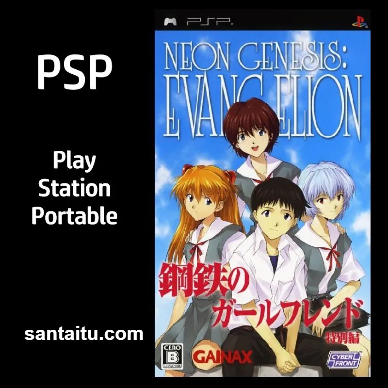 新世纪福音战士：钢铁女友特别篇（携带版）