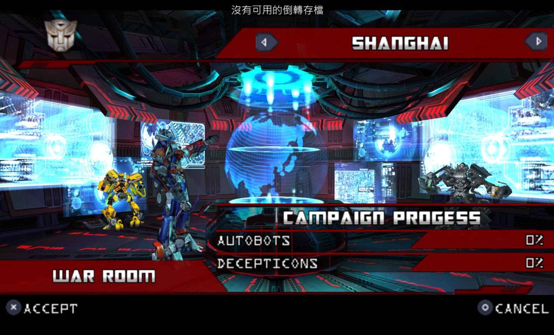 变形金刚2：卷土重来PSP游戏截图第3张