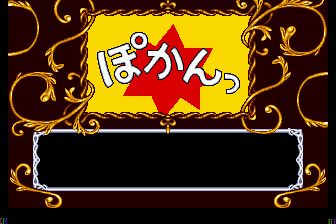 魔导物语MD游戏截图第6张