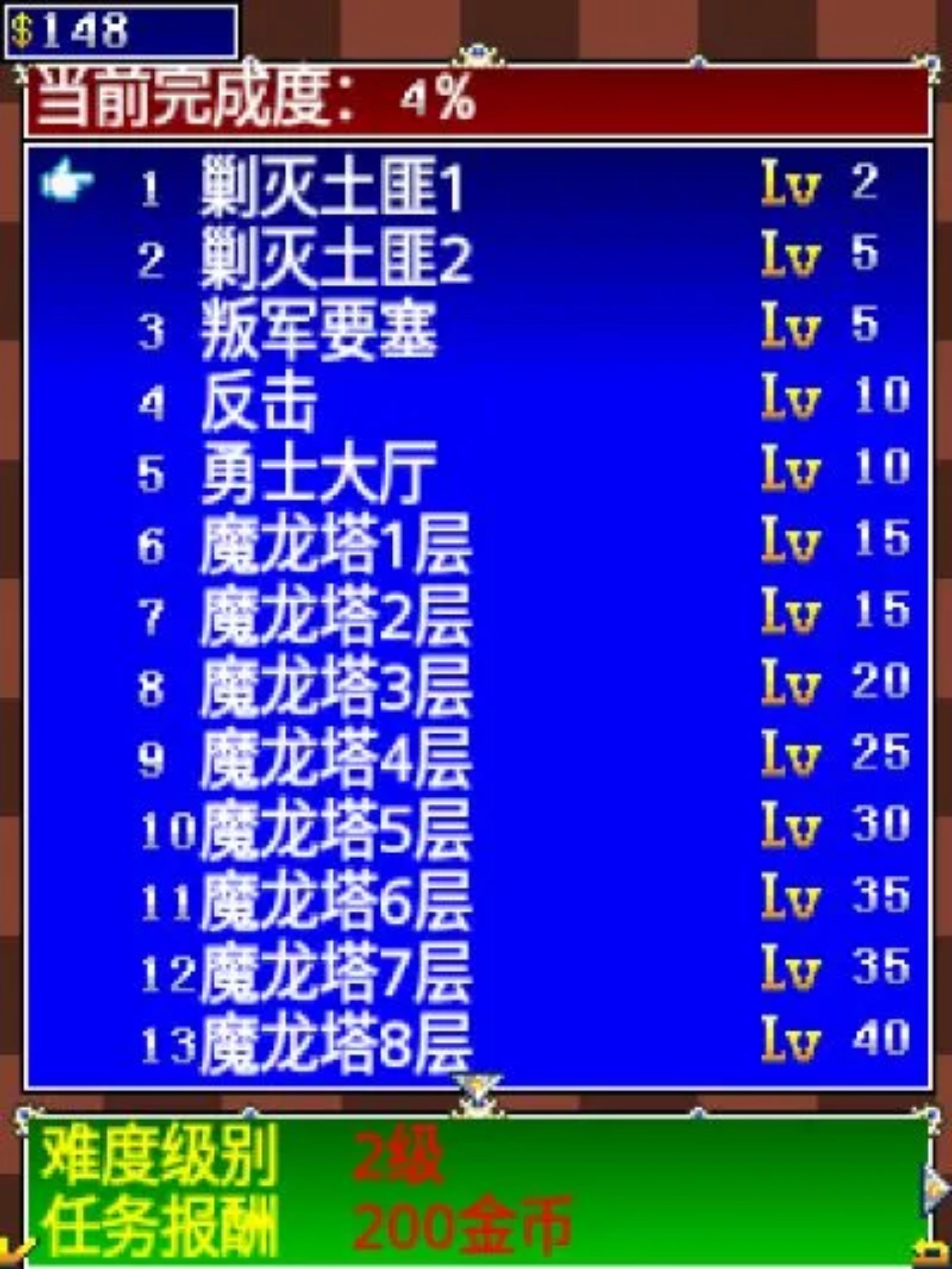 圣火纹章完结篇：骑士时代Java游戏截图第17张