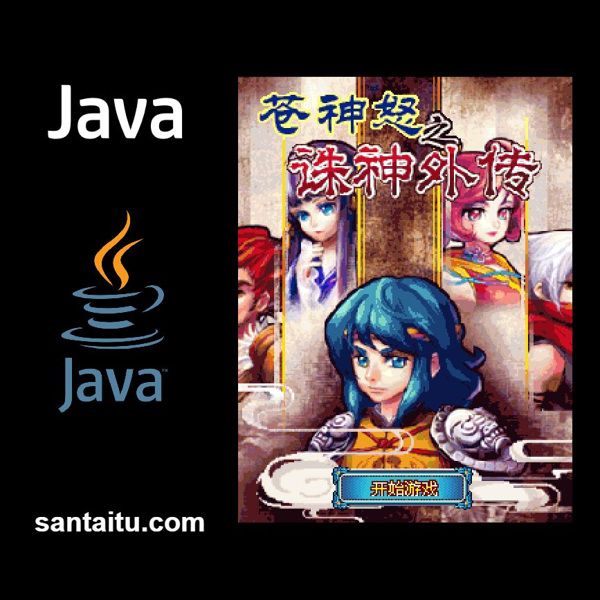 苍神怒：诛神外传