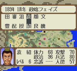 横山光辉：三国志1SFC游戏截图第10张