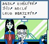 樱桃小丸子3：目标！游戏大奖之卷GB游戏截图第7张