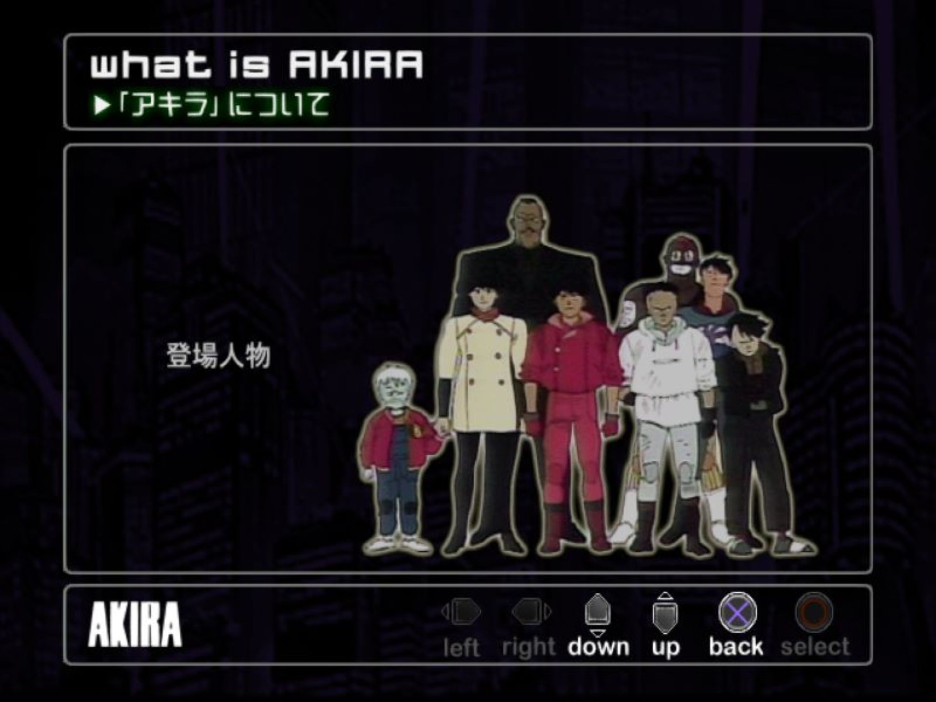 阿基拉弹珠台PS2游戏截图第6张