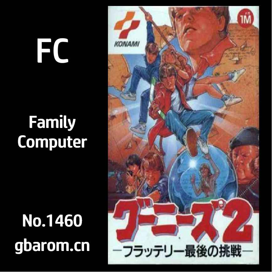 七宝奇谋2：弗雷泰利最后的挑战