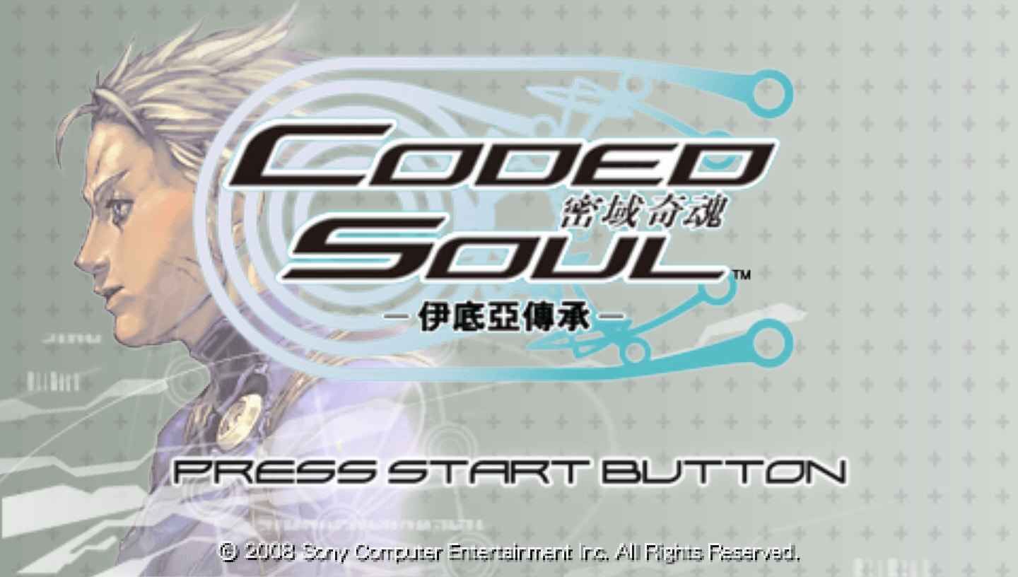 密域奇魂：伊底亚传承PSP游戏截图第1张