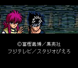 幽游白书：特别篇SFC游戏截图第2张