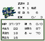 第五次机器人大战GB游戏截图第9张