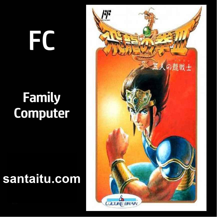 飞龙之拳3：5个龙战士