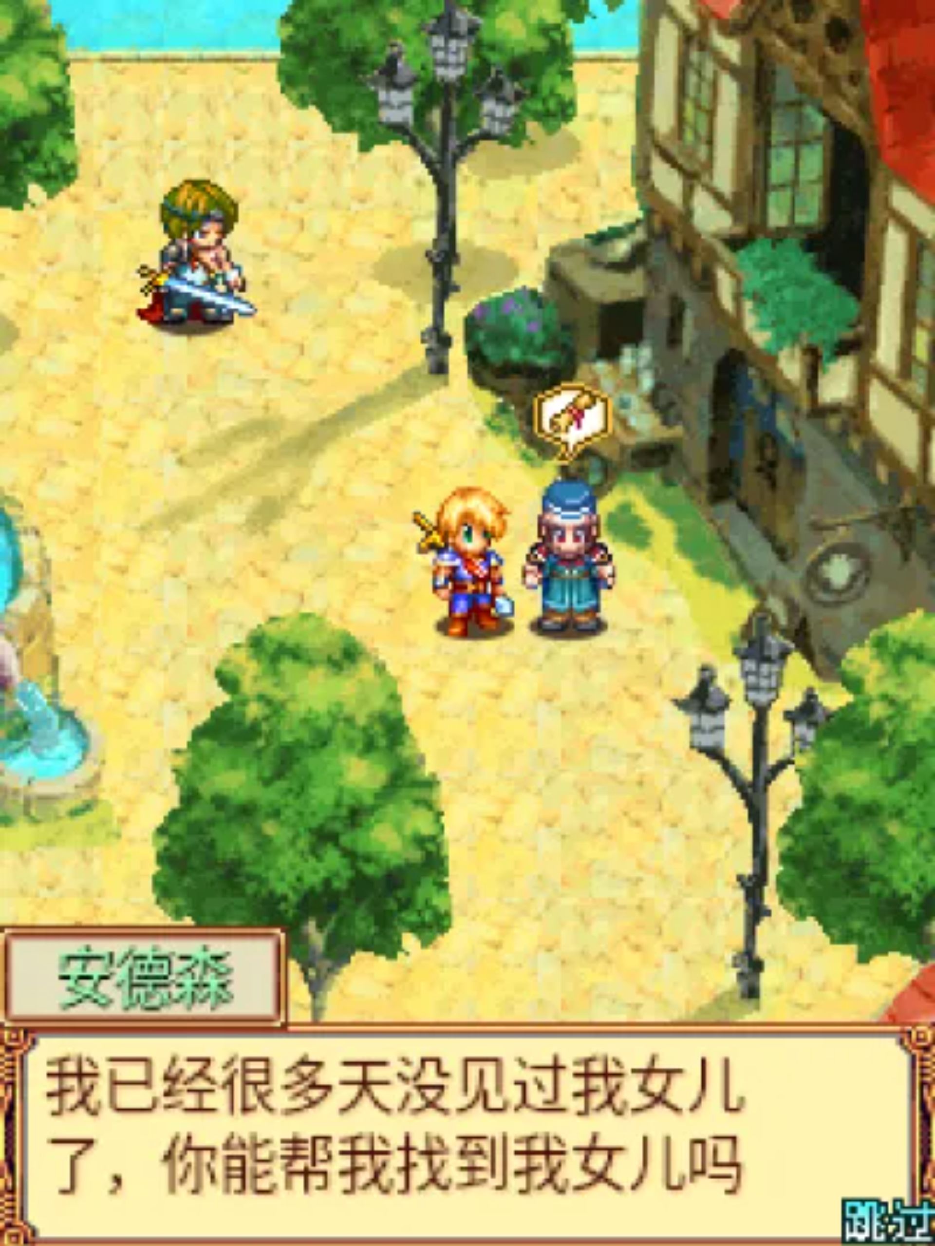 幻想天空：灵魂之章Java游戏截图第12张