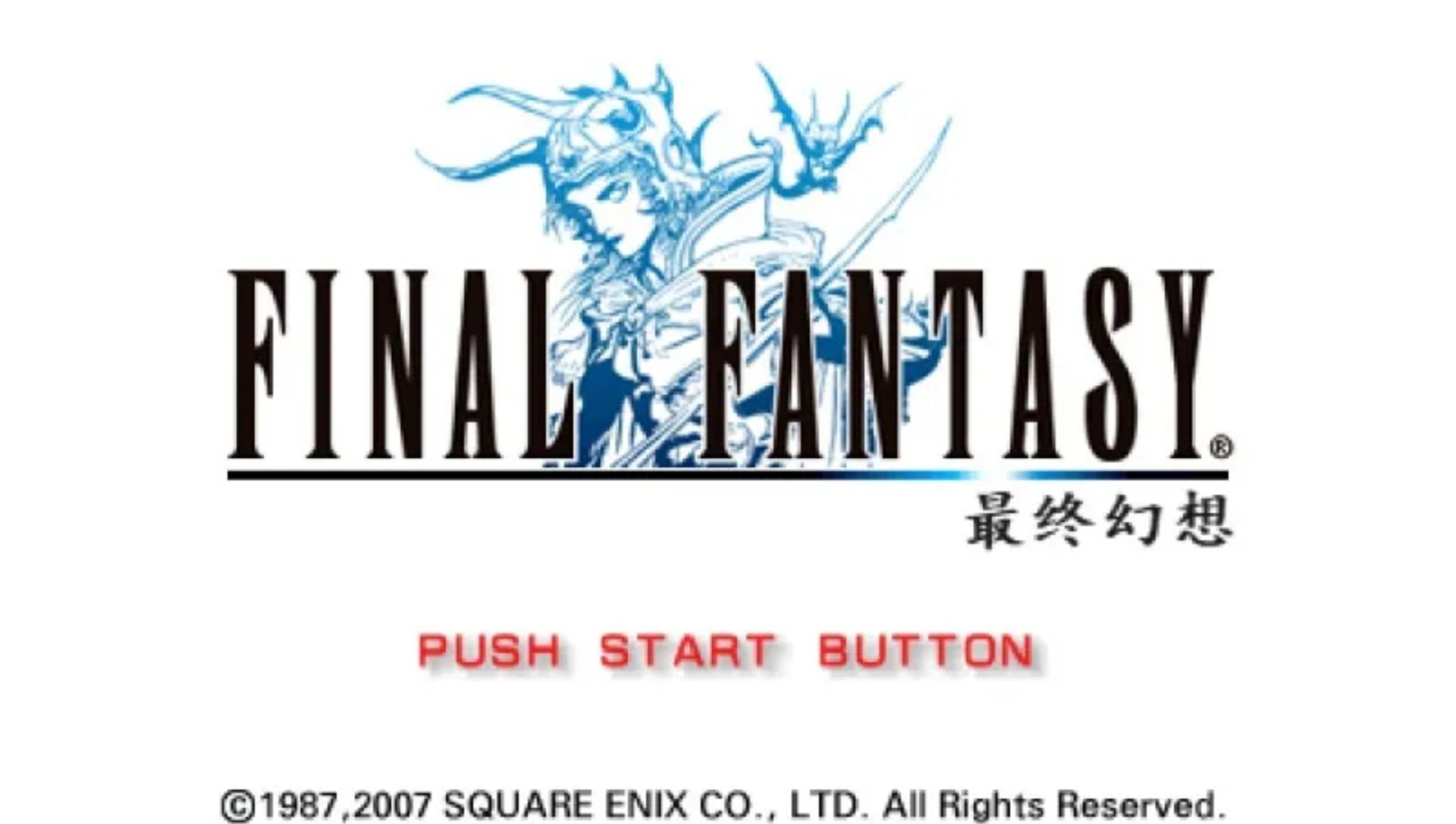 最终幻想：20周年纪念版PSP游戏截图第2张