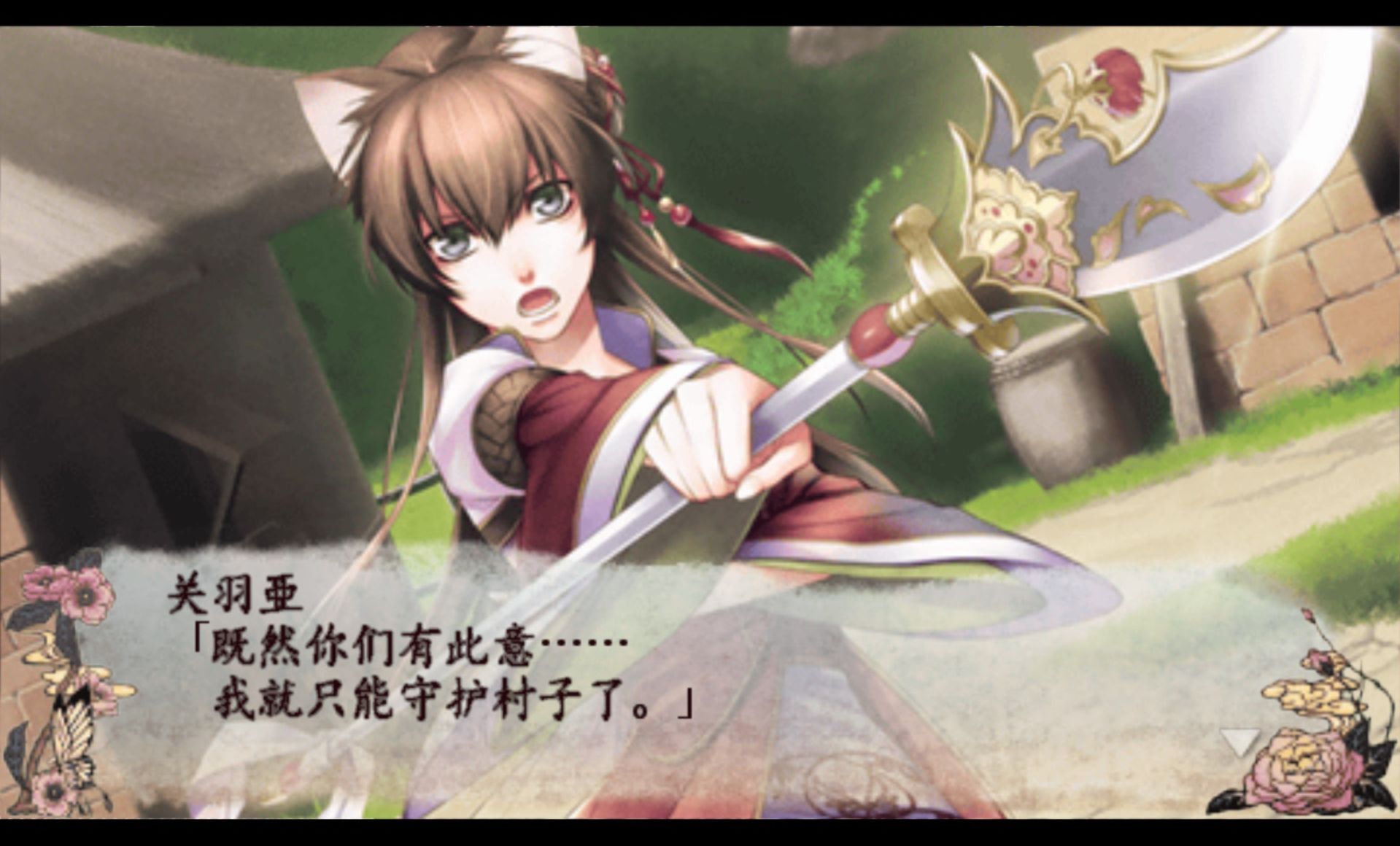 十三支演义：偃月三国传1PSP游戏截图第6张