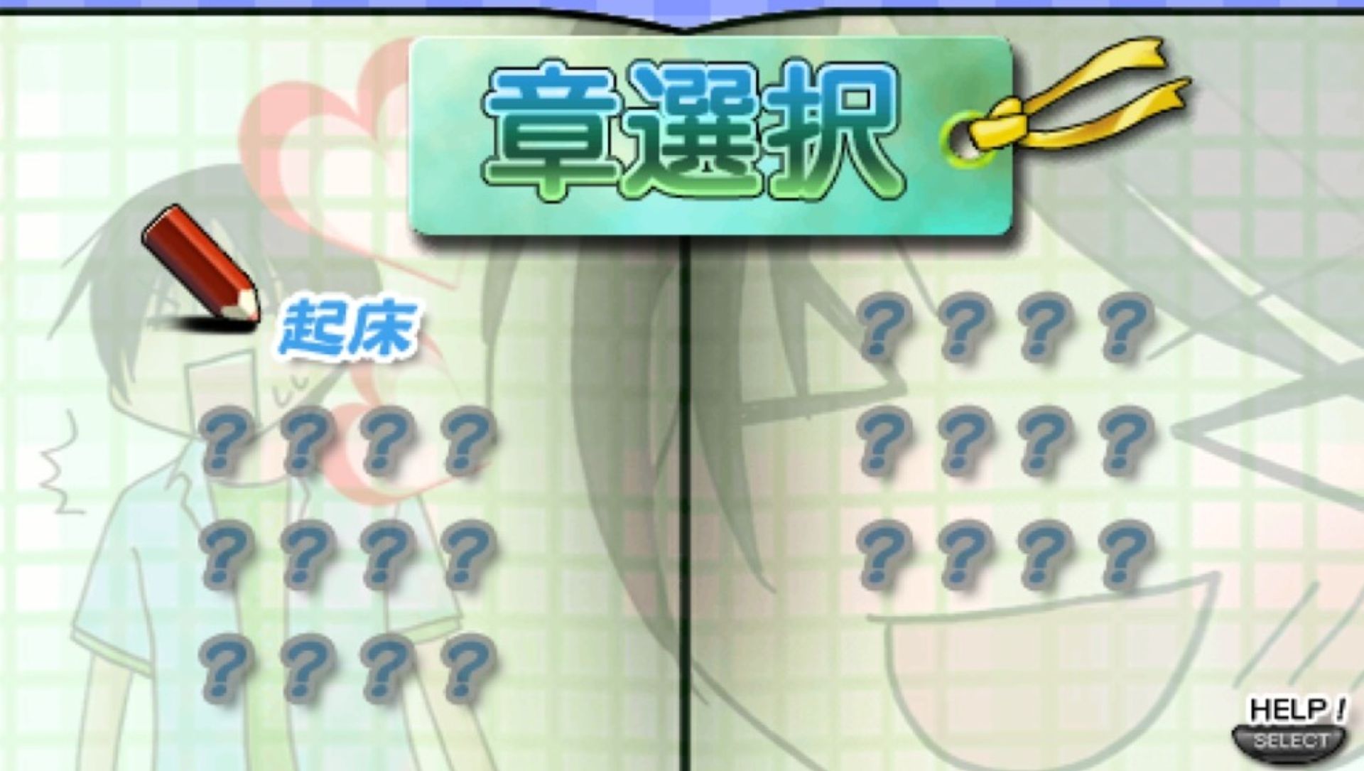 鬼嫁日记PSP游戏截图第9张