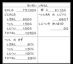 SD战斗指挥官SFC游戏截图第19张