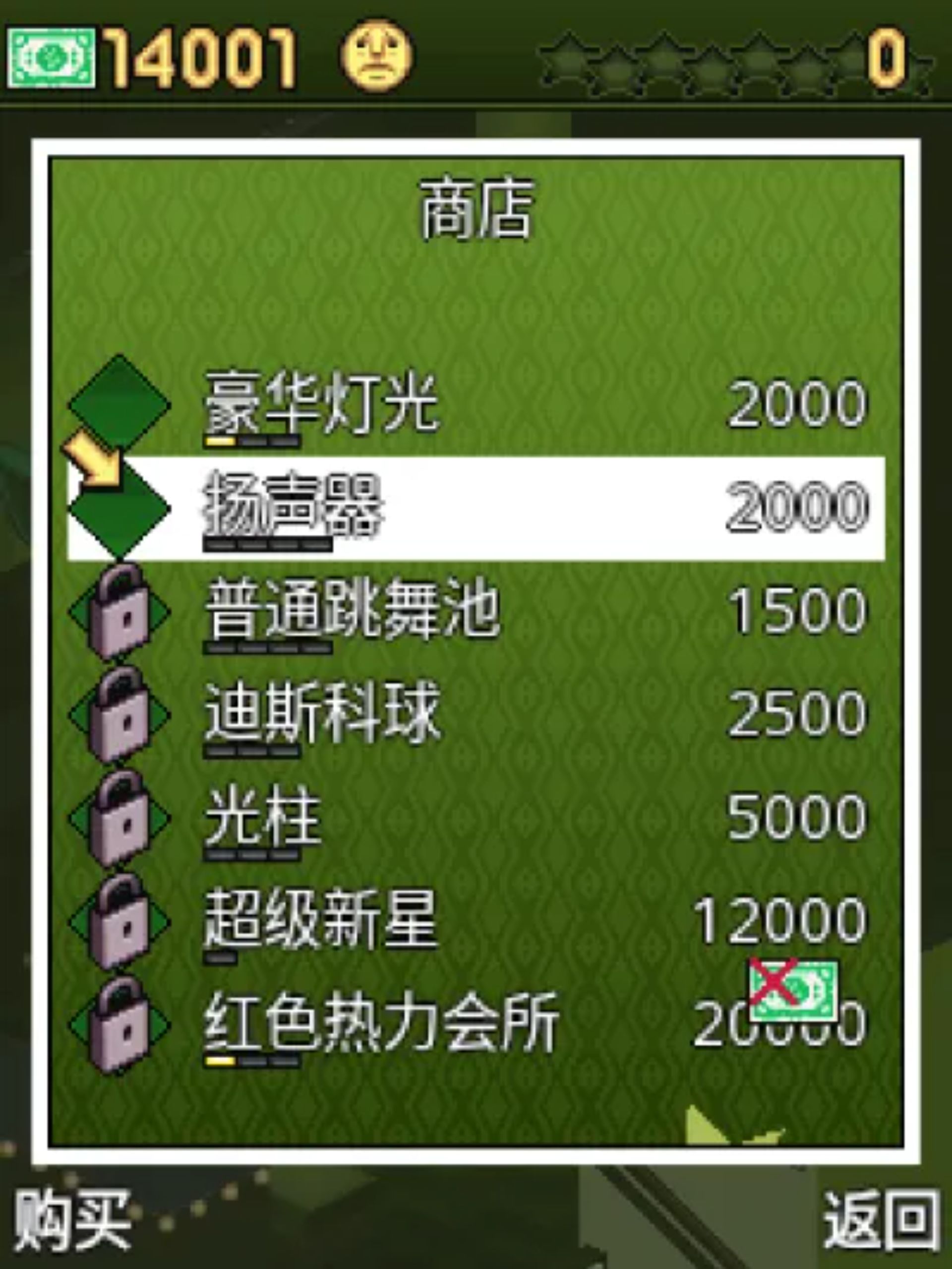 舞夜俱乐部Java游戏截图第2张