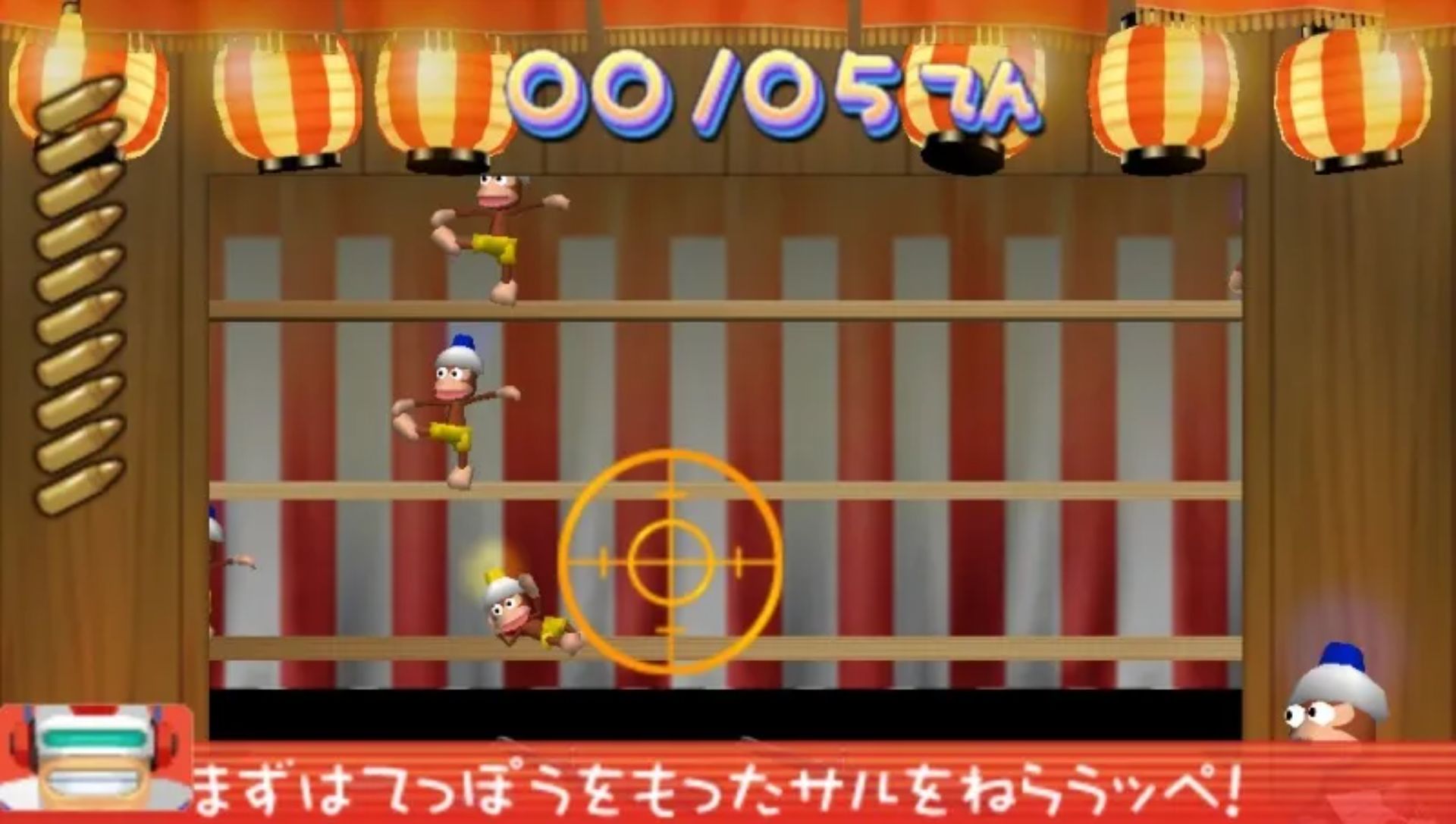 比波猴学院1：捉猴大全集PSP游戏截图第11张