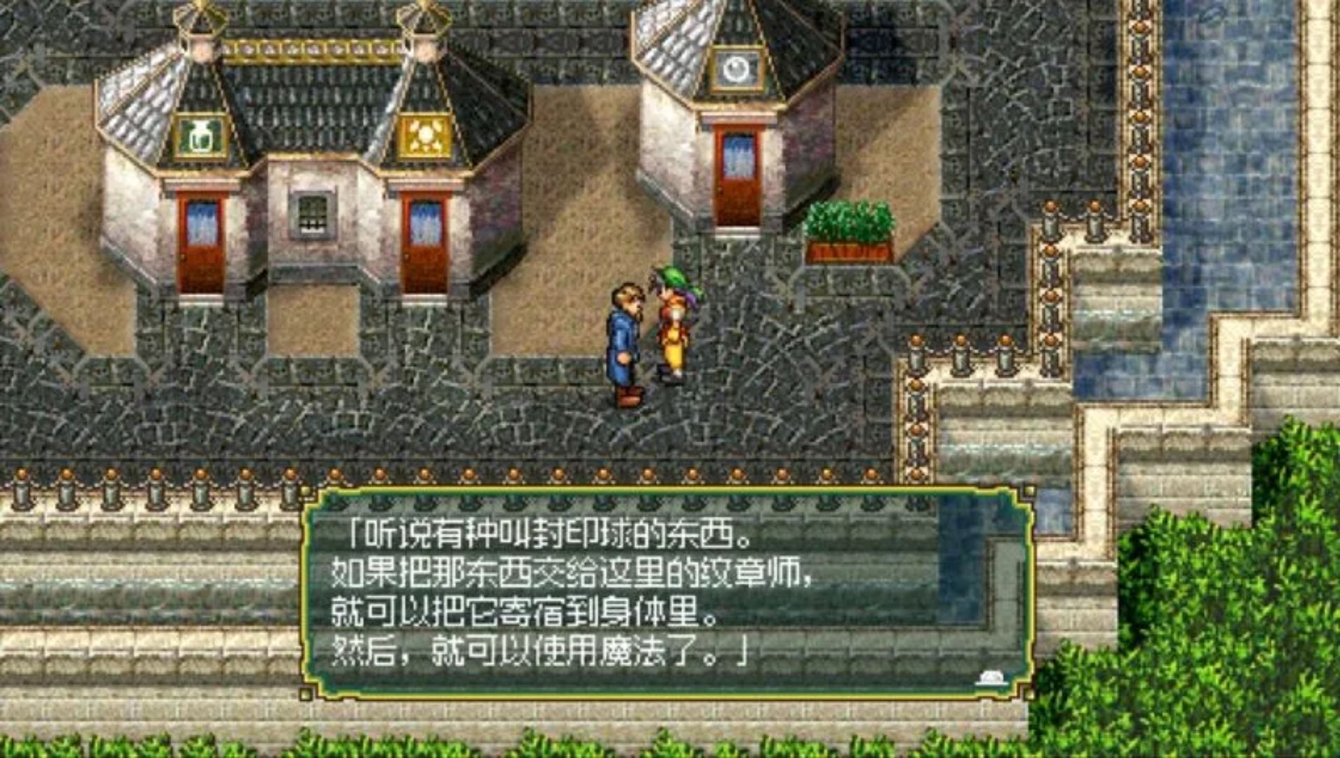 幻想水浒传1／2PSP游戏截图第7张