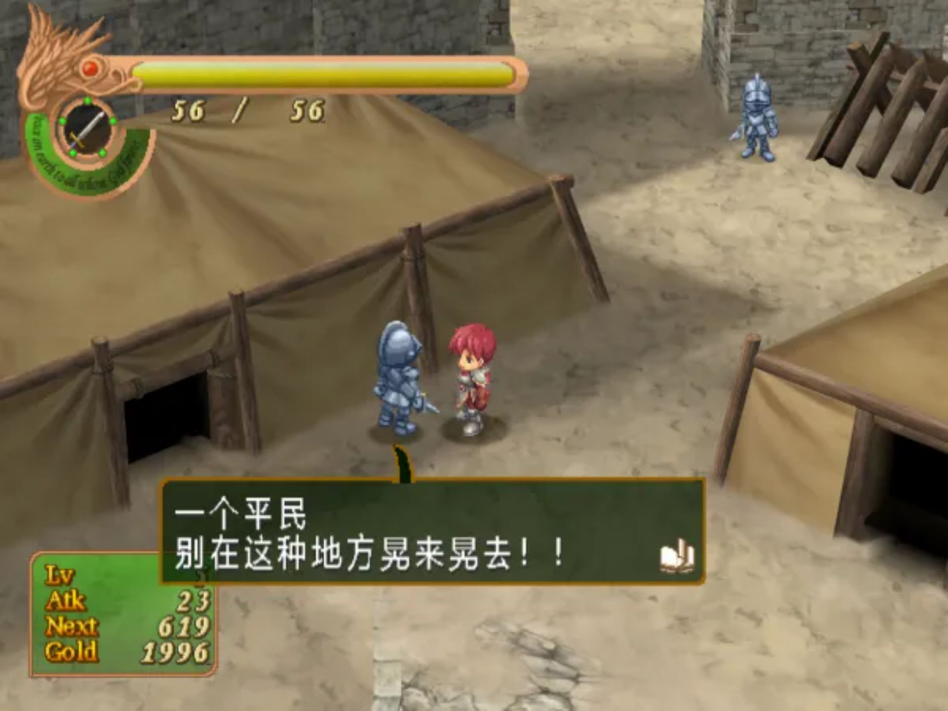 伊苏4：太阳之假面 中文 (Ys IV – Mask of the Sun – A New Theory) PS2游戏截图第14张