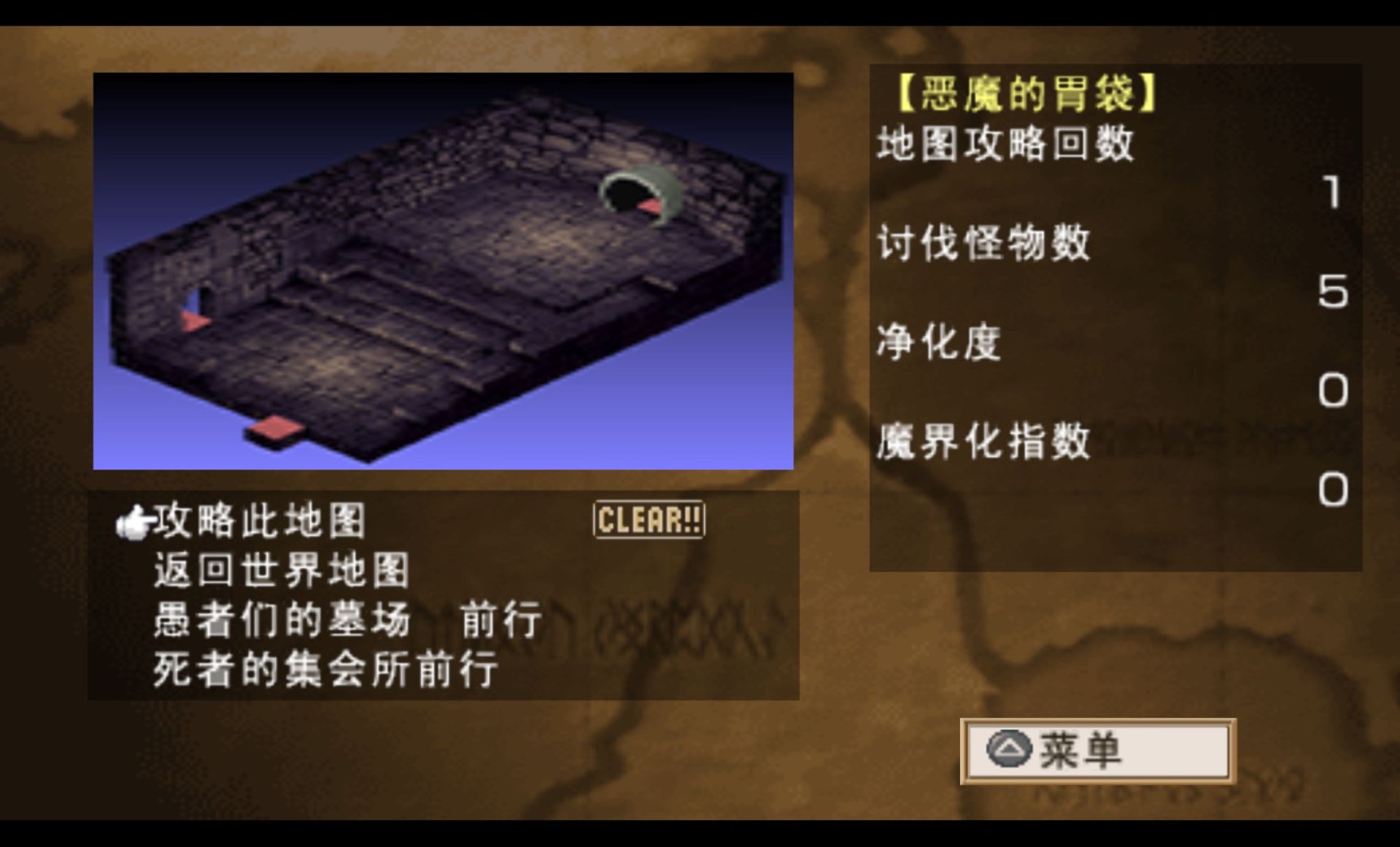 仙境传说：光之圣女（诸神的黄昏）PSP游戏截图第15张