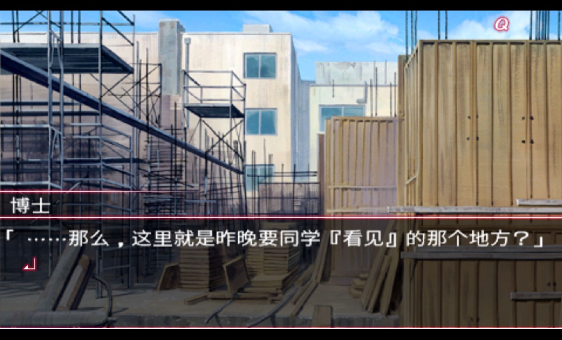 神隐PSP游戏截图第17张