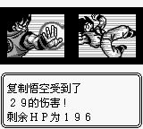 龙珠Z：悟空飞翔传GB游戏截图第18张