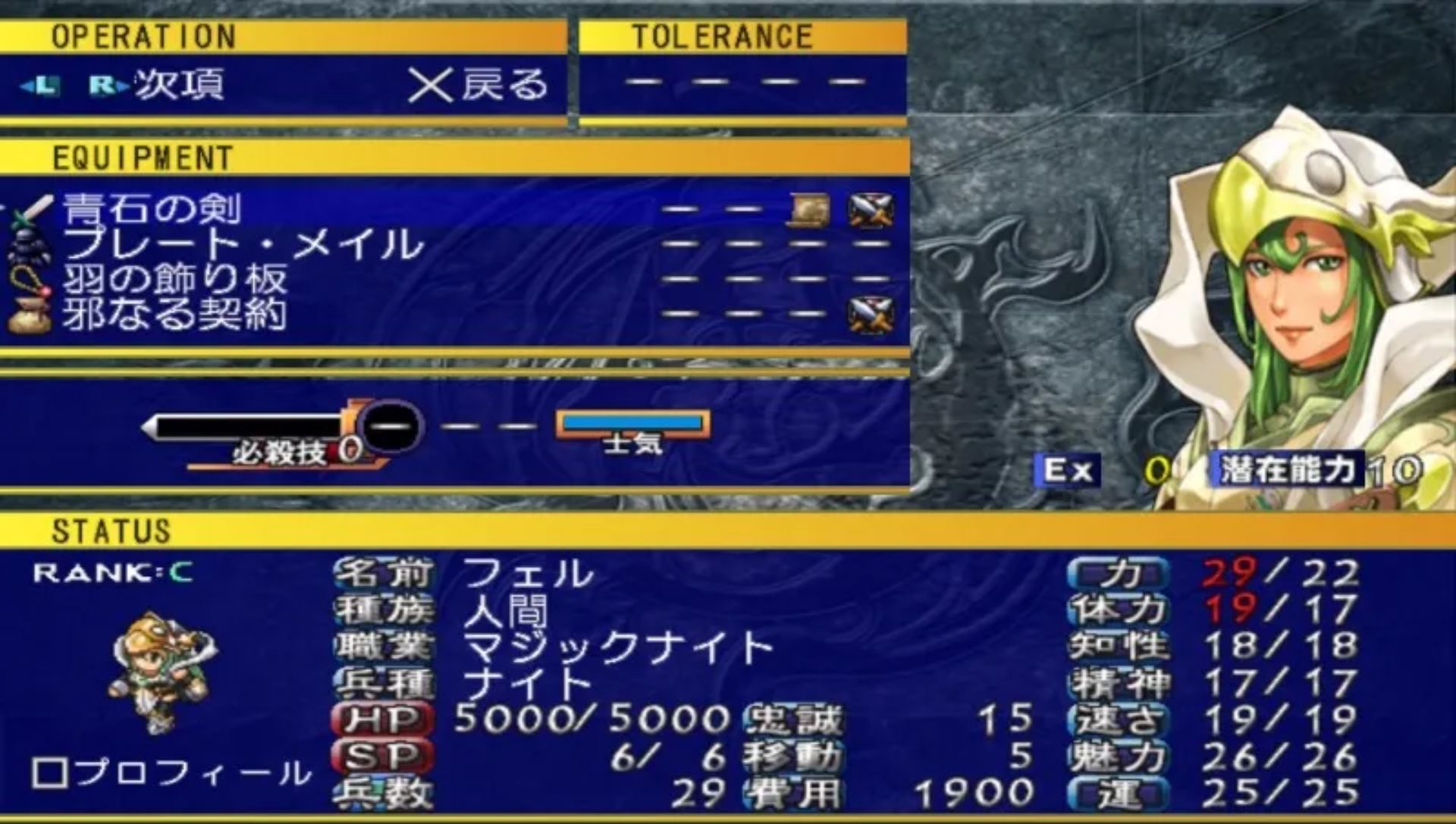 新天魔界混沌时代4PSP游戏截图第5张