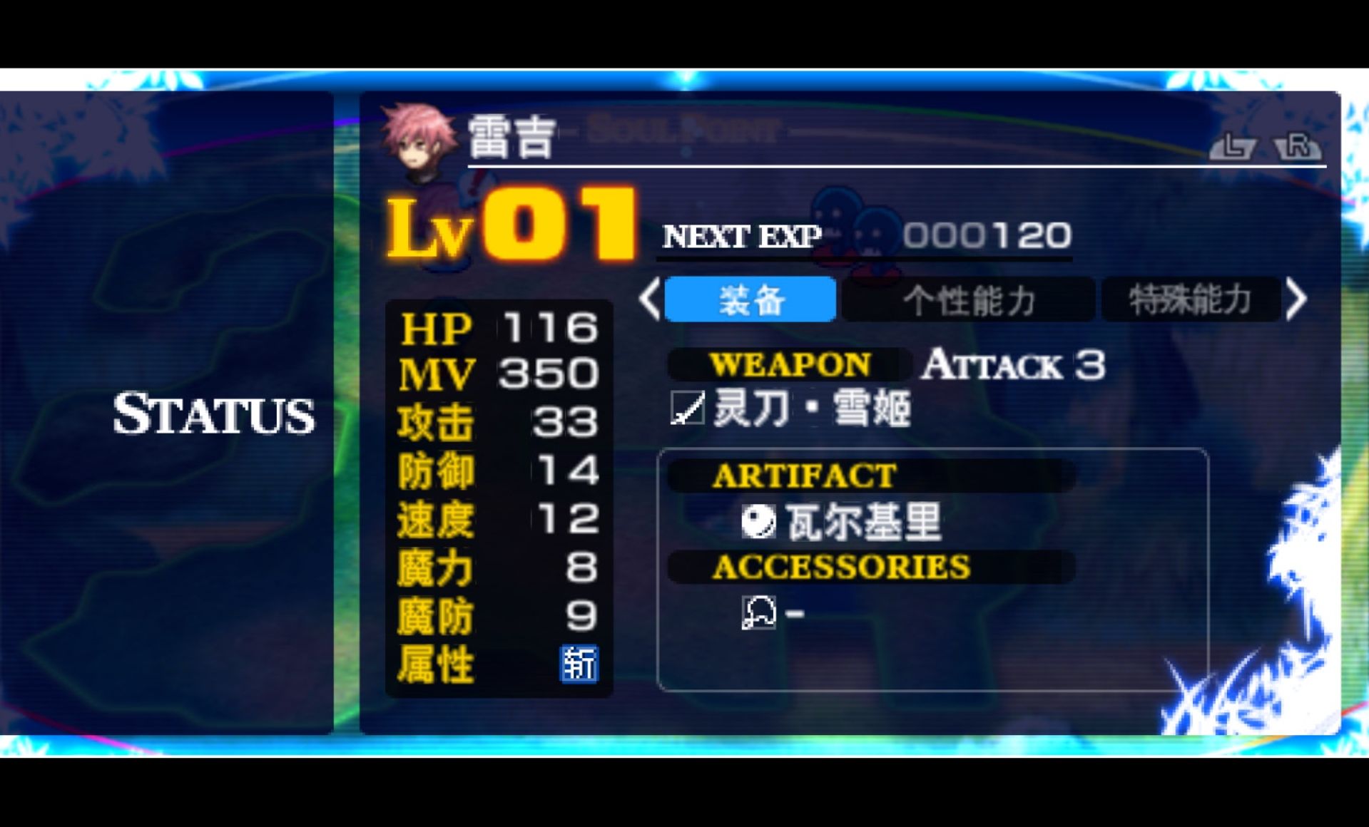 光明之刃PSP游戏截图第9张