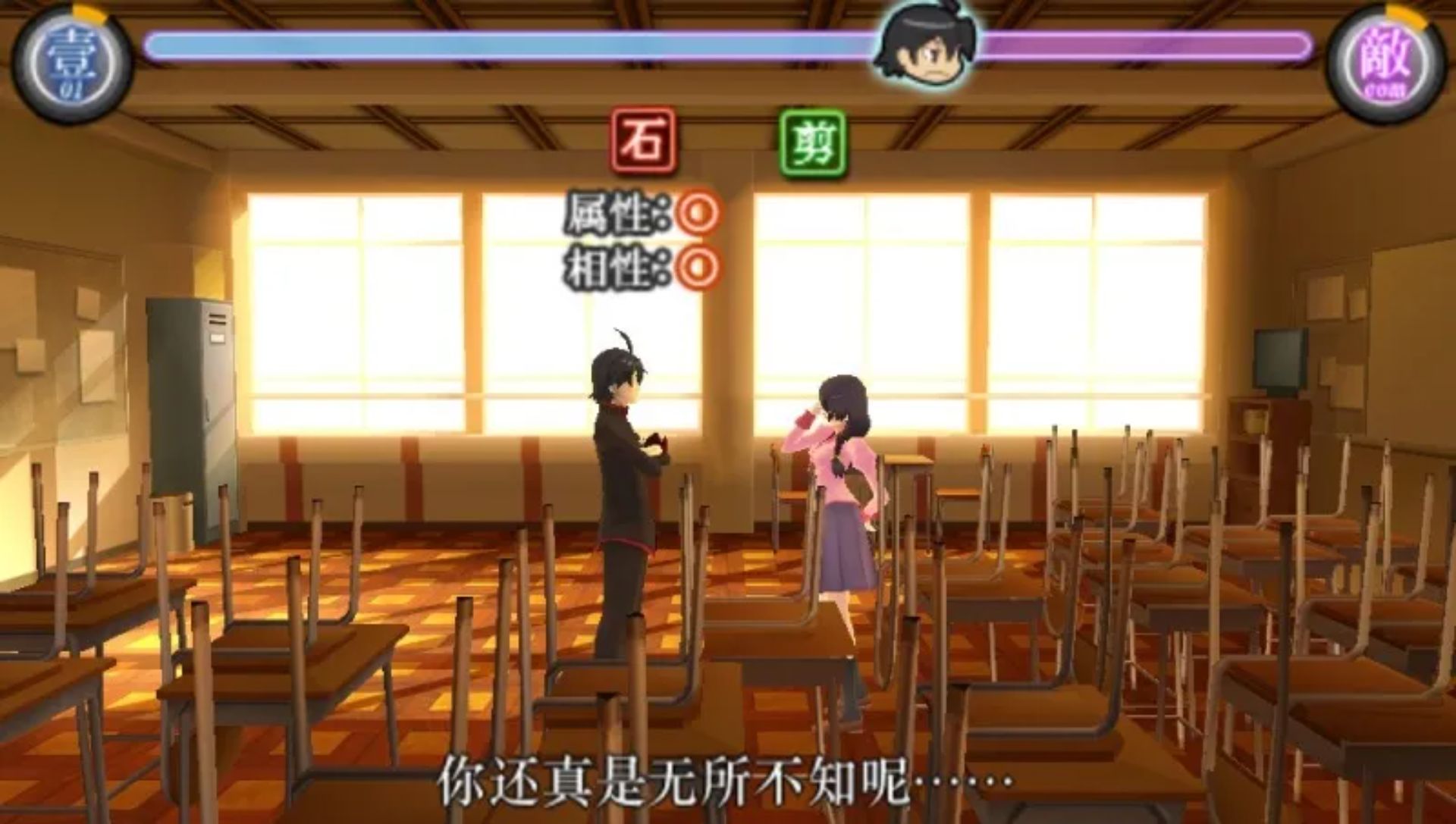 化物语：携带版PSP游戏截图第4张