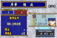 火焰纹章：晓之女神／苍炎的轨迹GBA游戏截图第16张