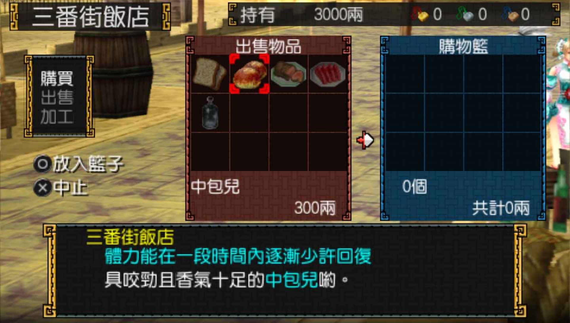 天地之门2：武双传PSP游戏截图第8张