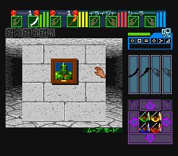 迷宫魔兽SFC游戏截图第9张