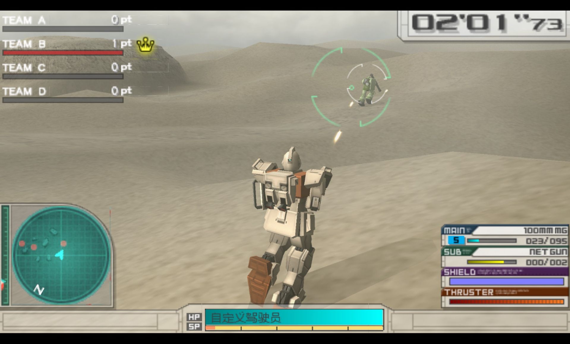 高达：生存突击PSP游戏截图第17张