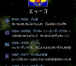 SD高达世代：格利普斯战记SFC游戏截图第1张