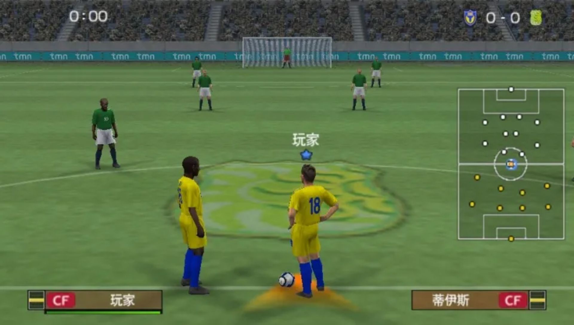 实况足球2009PSP游戏截图第8张