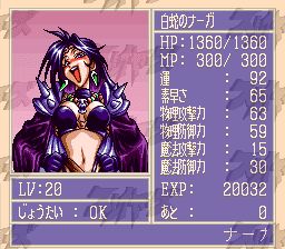 秀斗魔导士：圣龙传说SFC游戏截图第25张