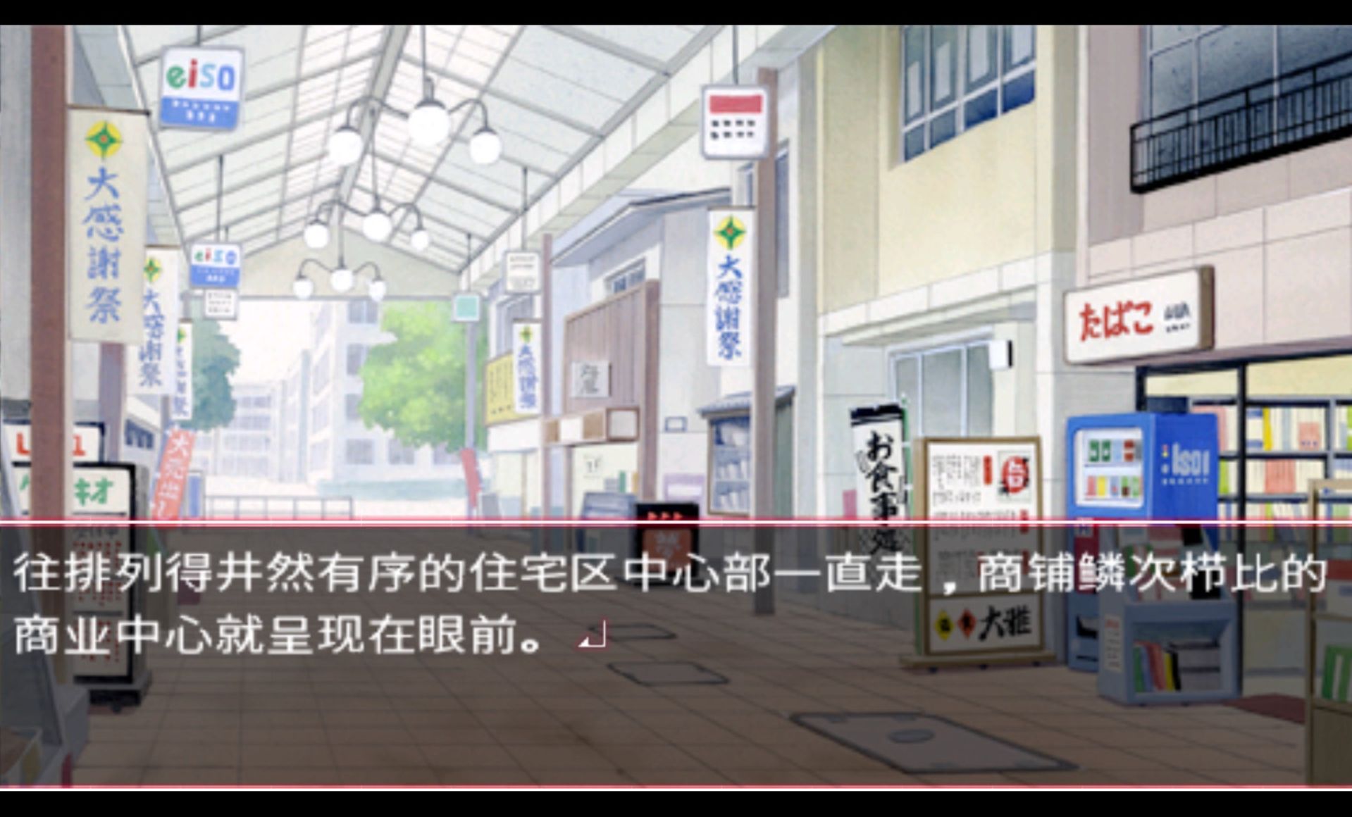 神隐PSP游戏截图第11张