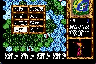 万兽之王MD游戏截图第18张