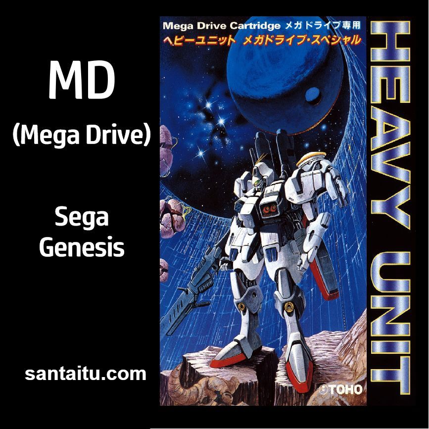 重兵压境：MD特别版