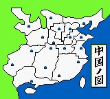 三国英雄传／吞食天地GB游戏截图第10张