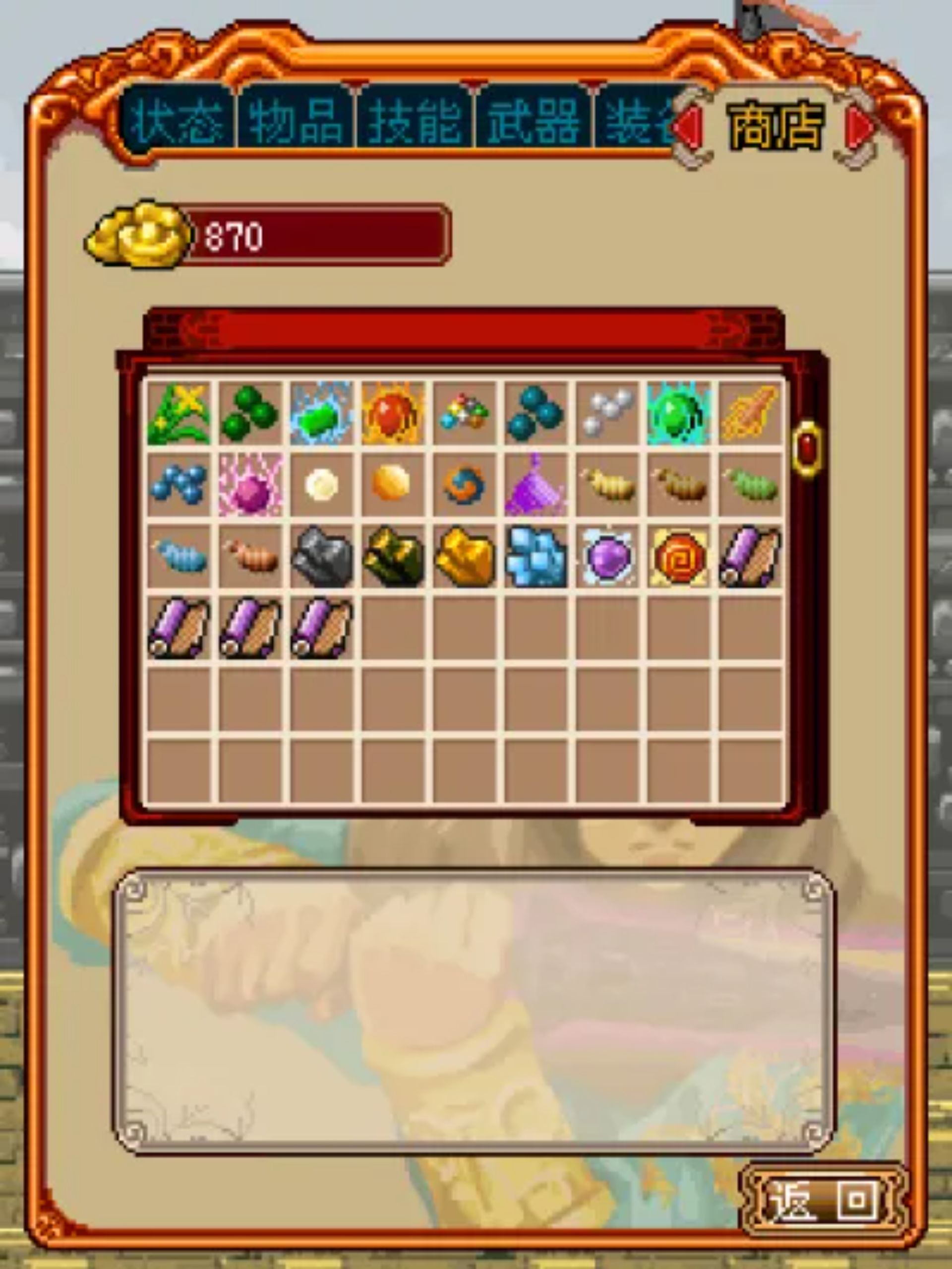 轮回：神魔劫Java游戏截图第8张