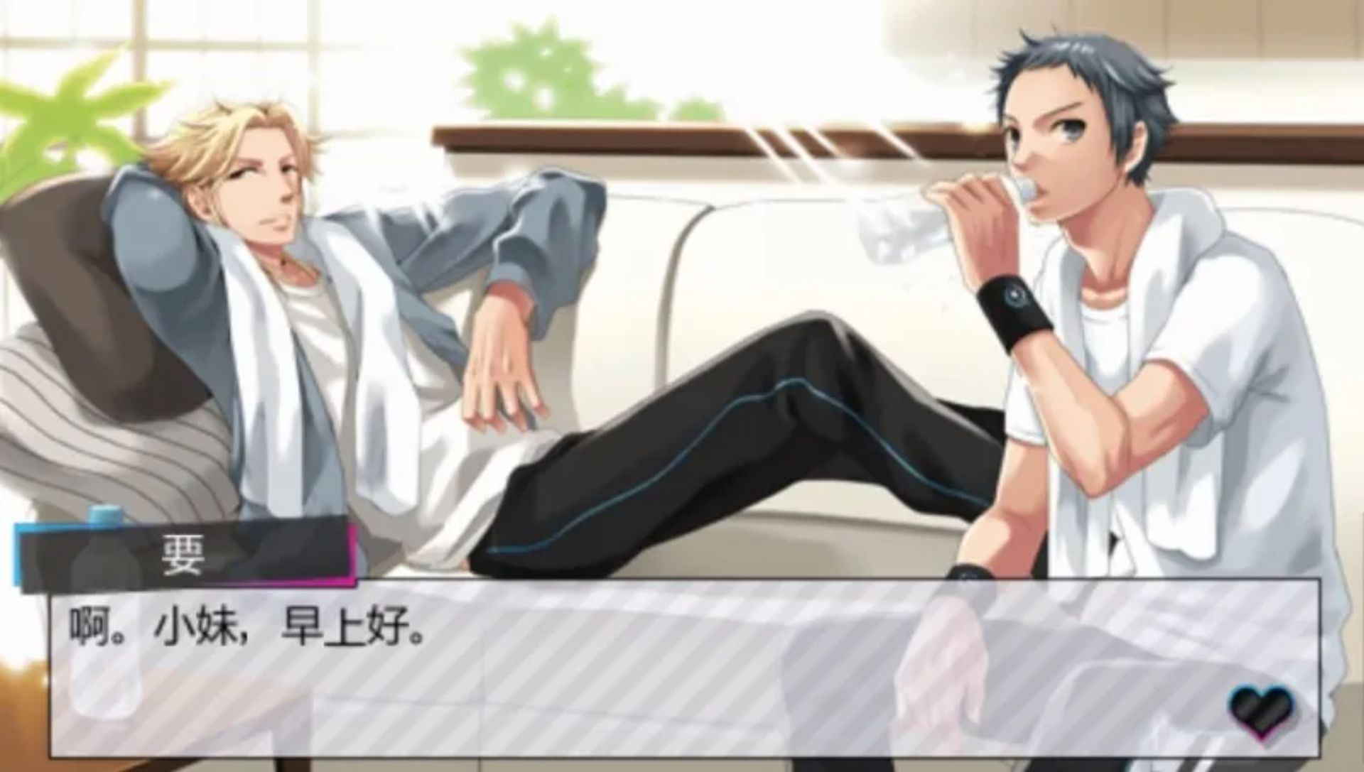 兄弟之争：激情粉红PSP游戏截图第12张