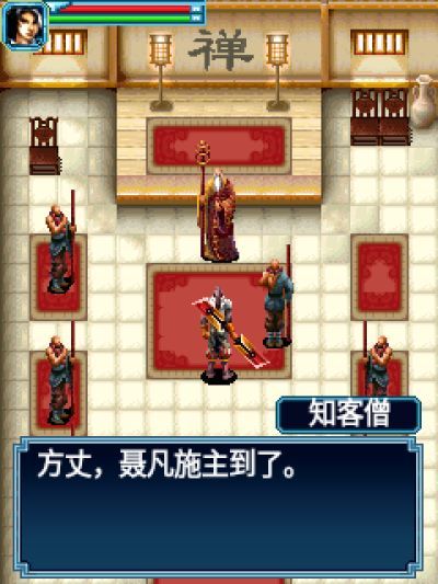 仙剑群侠传2Java游戏截图第1张