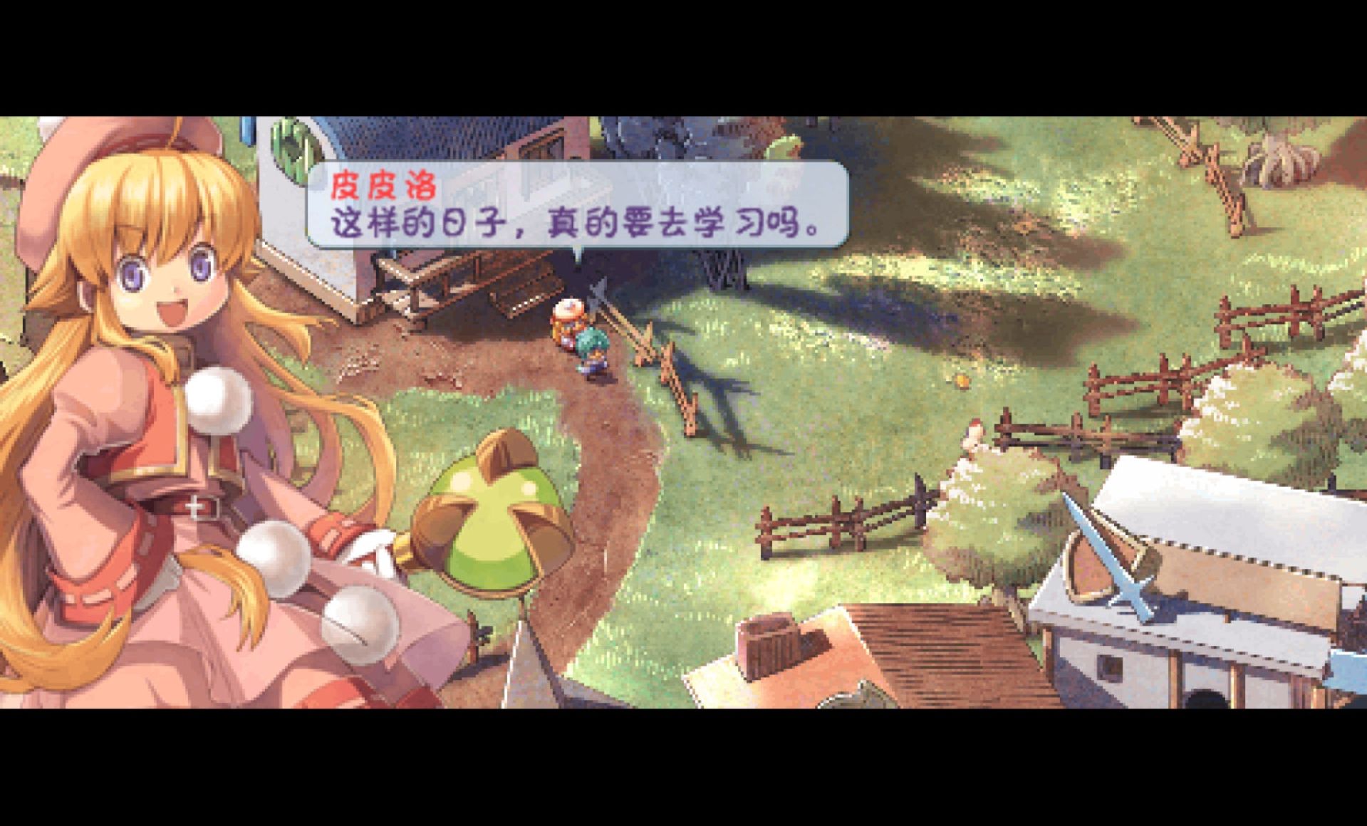 双星物语PSP游戏截图第3张