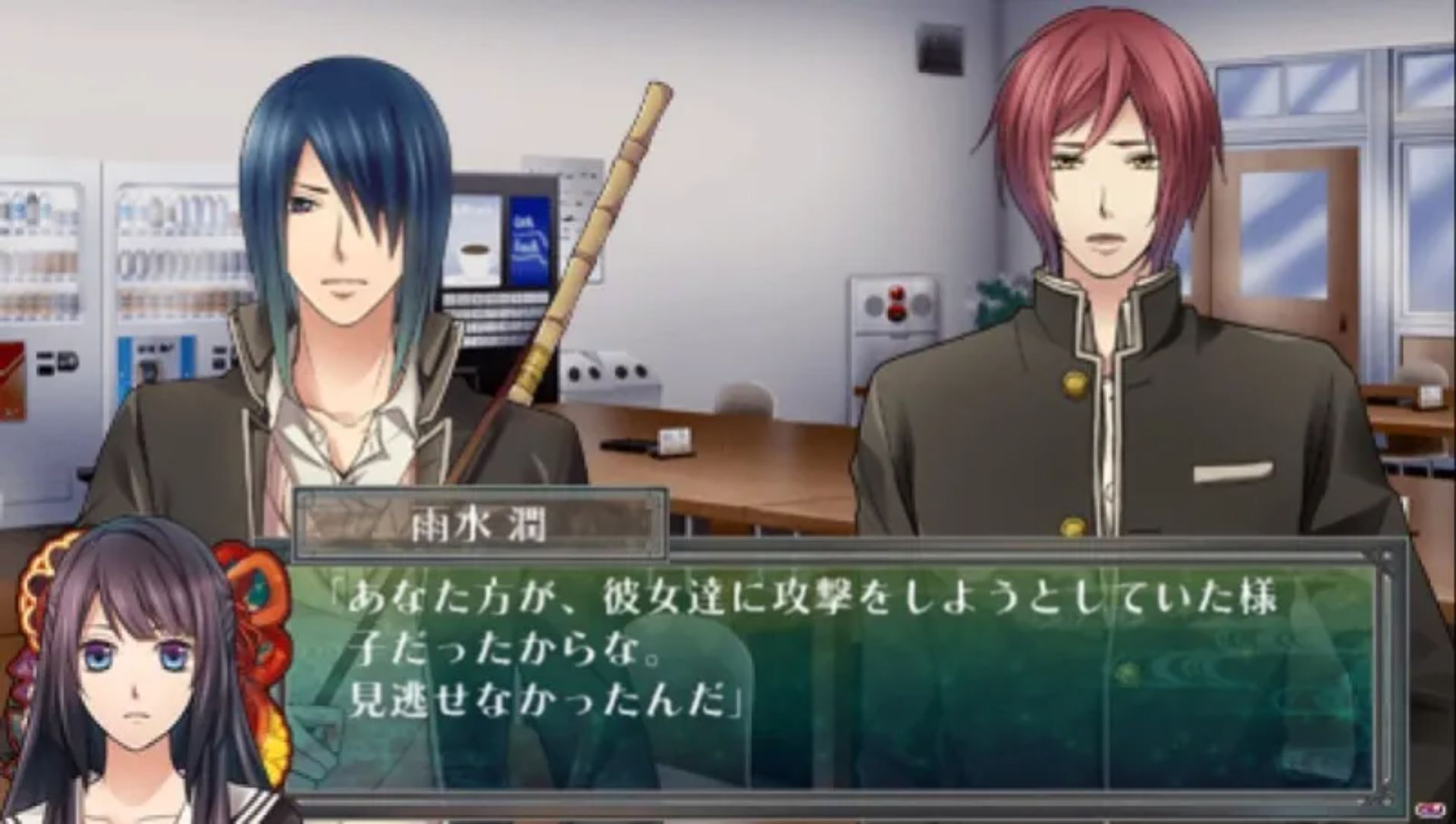 死神所业：怪谈罗曼史PSP游戏截图第8张