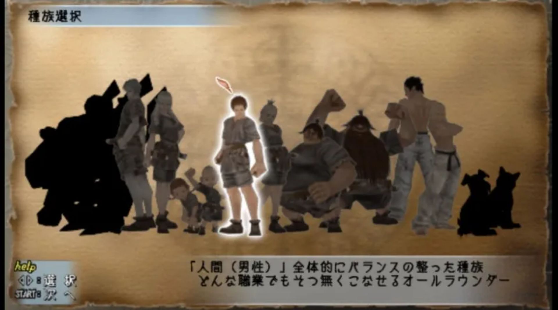 瓦尔哈拉骑士2PSP游戏截图第5张