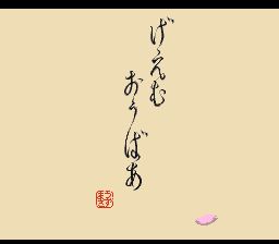 忍者乱太郎特别版SFC游戏截图第11张