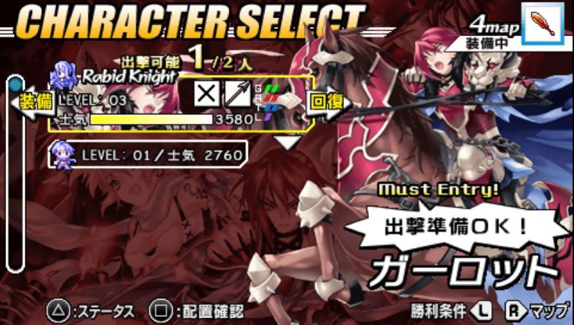 烈焰同盟PSP游戏截图第3张